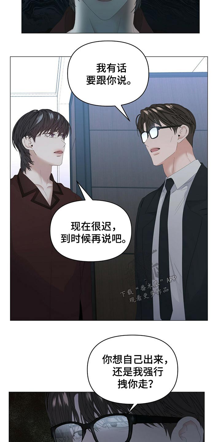 第102章：【第二季】被抓1