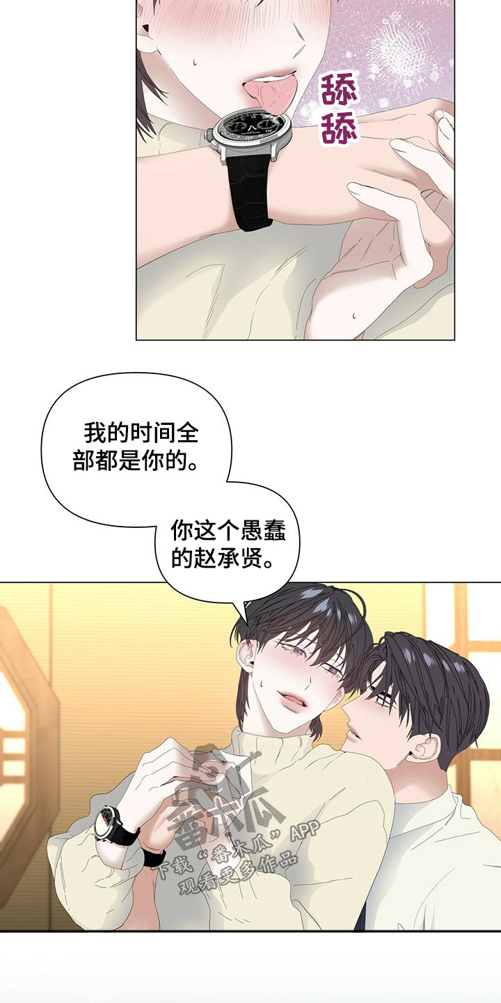 第100章：【第二季】生日快乐23