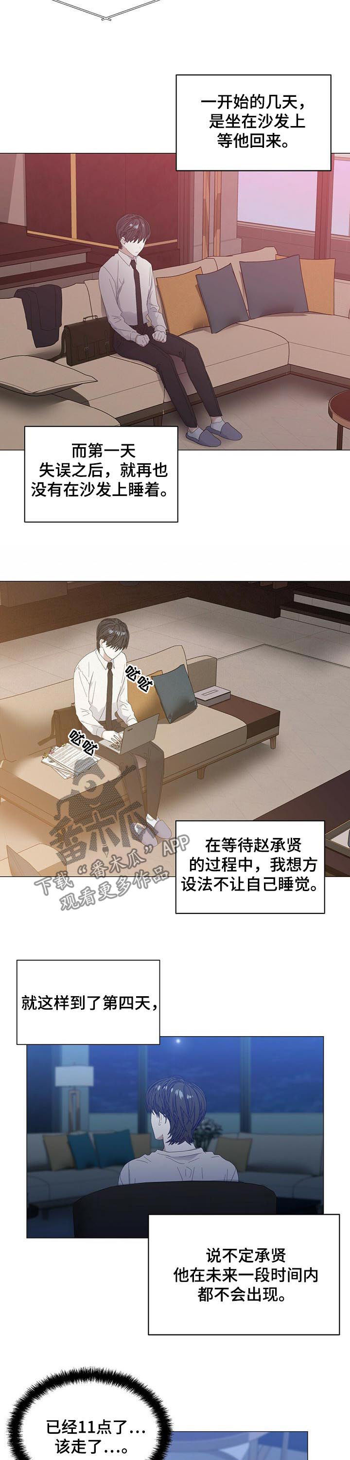 第53章：【第二季】等待6