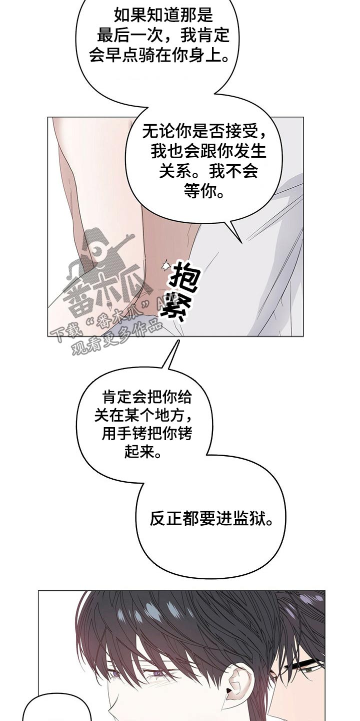 第81章：【第二季】忠臣16