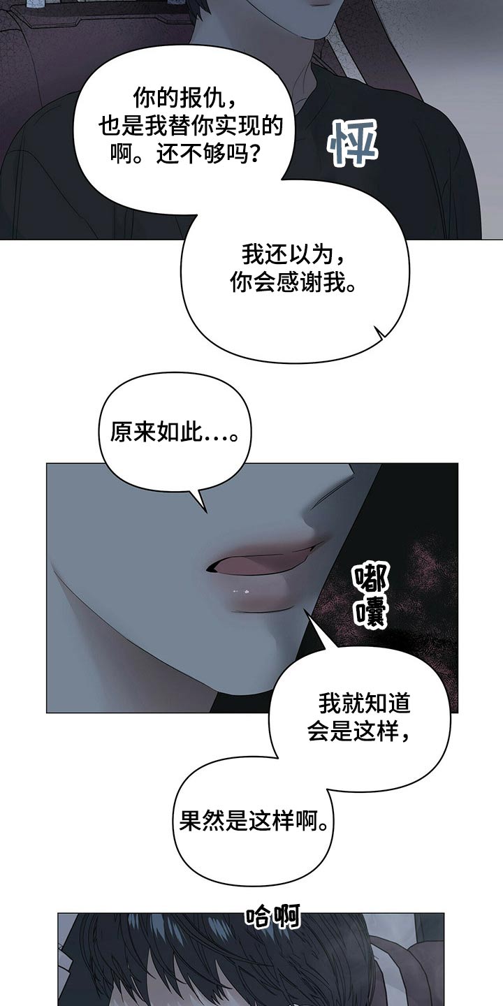 第83章：【第二季】强调15