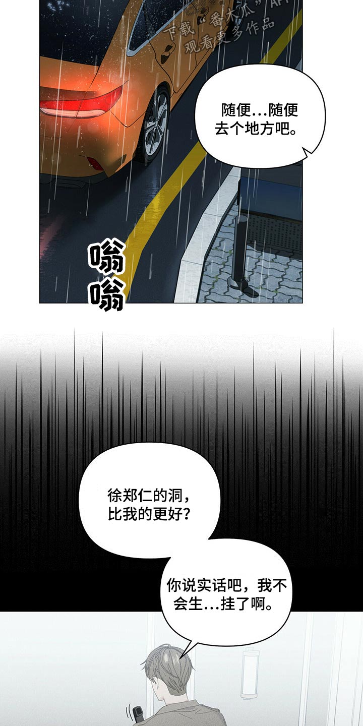 第89章：【第二季】伤心8