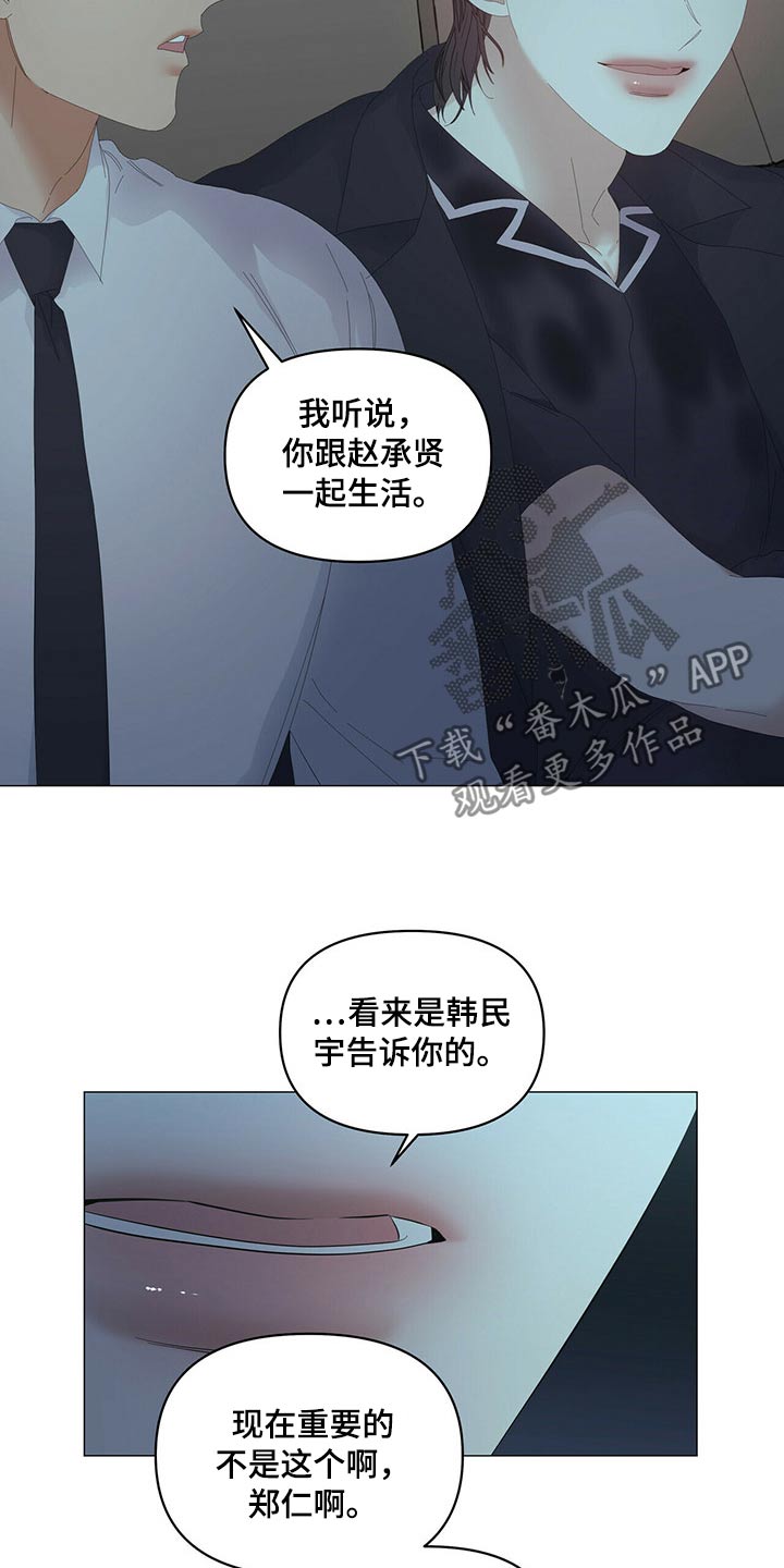 第90章：【第二季】劝说7