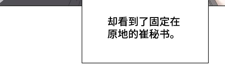 第116章：【第二季】羞涩11