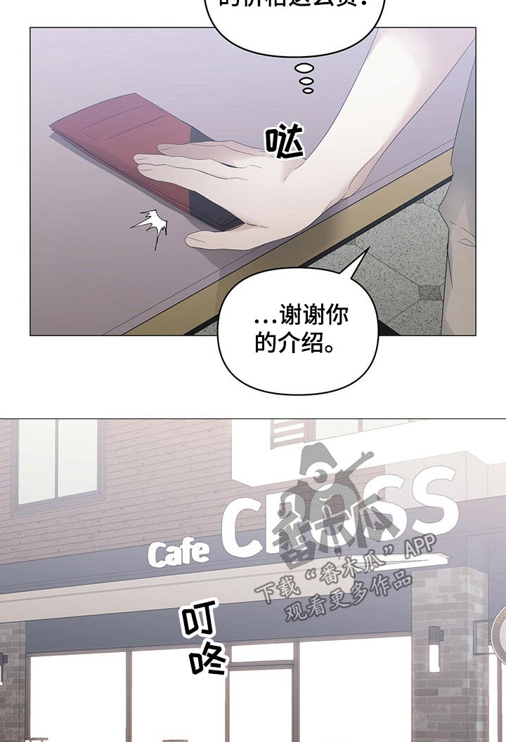 第82章：【第二季】健身7