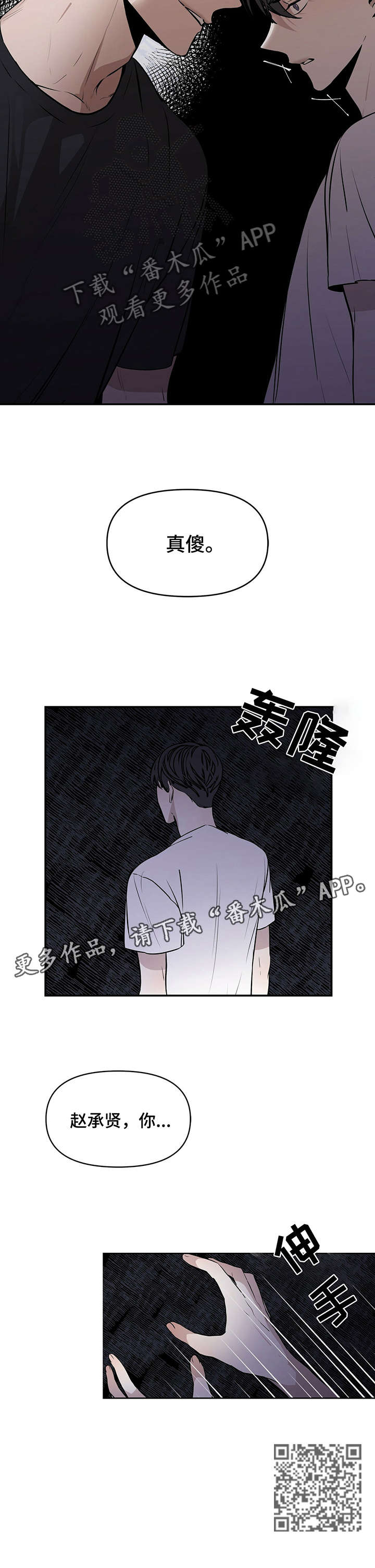 第3章：真傻11