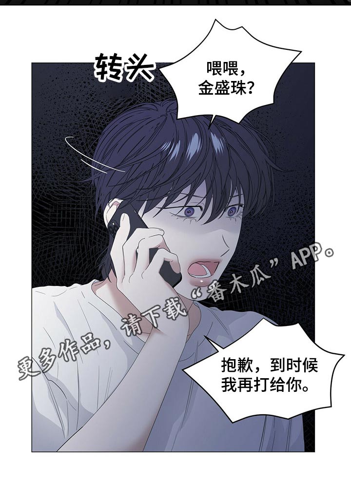 第76章：【第二季】骚扰22
