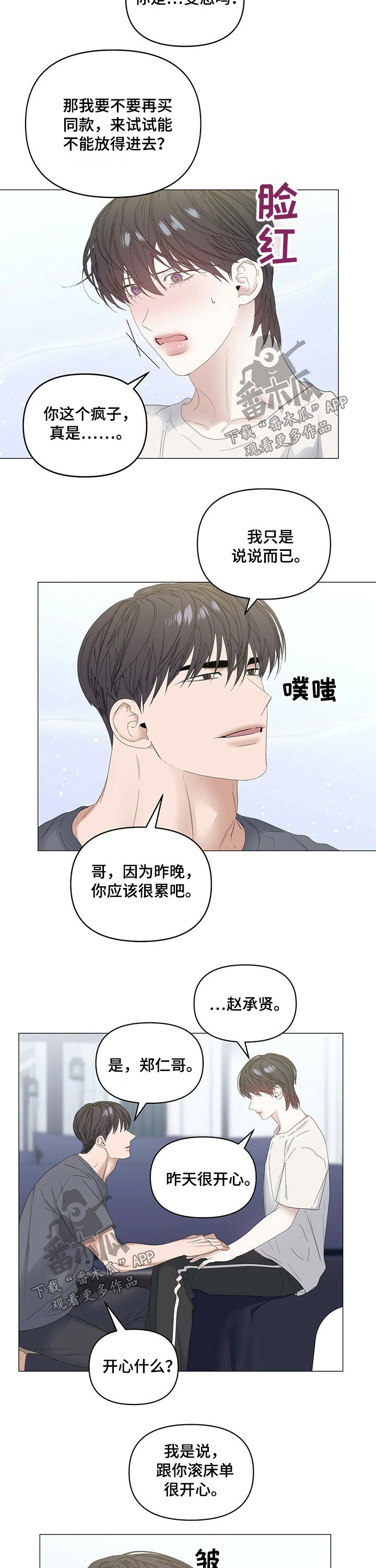 第72章：【第二季】虚弱5