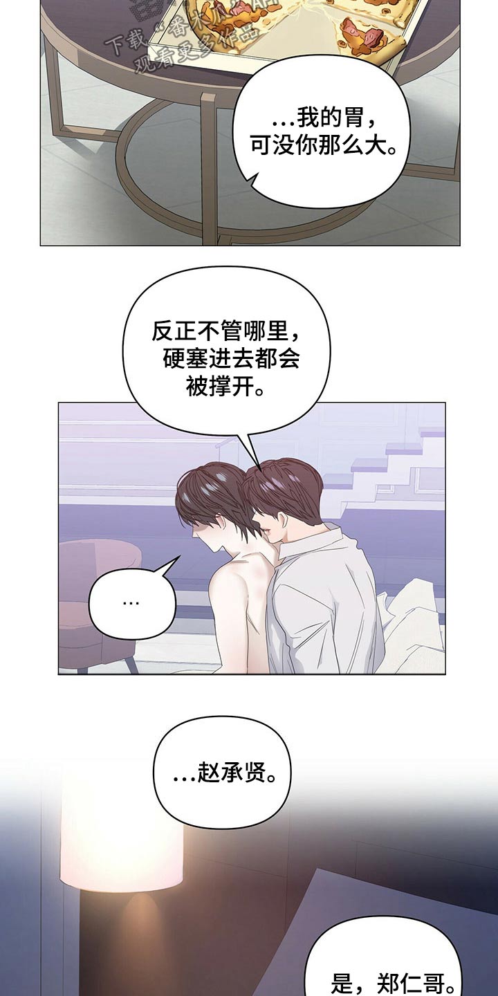 第81章：【第二季】忠臣19