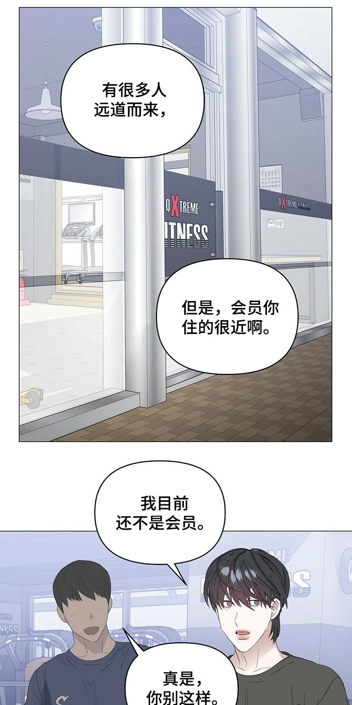 第82章：【第二季】健身5