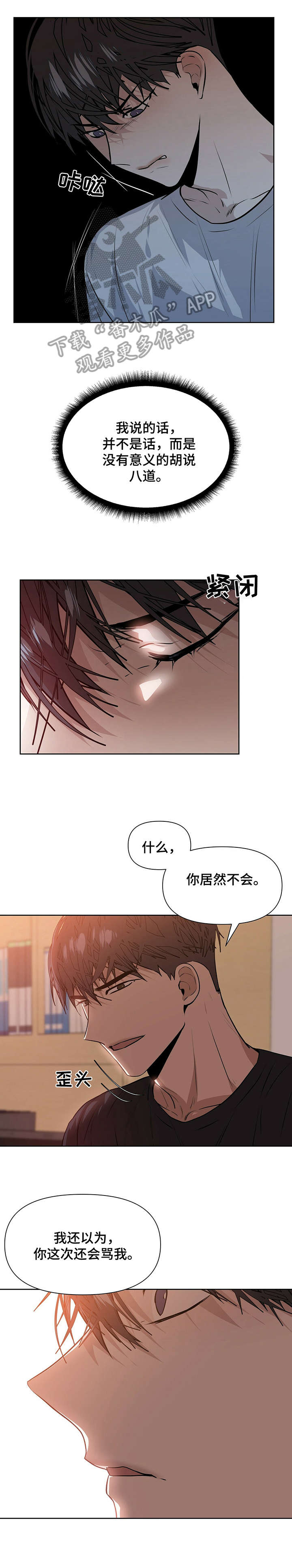 第6章：耍2