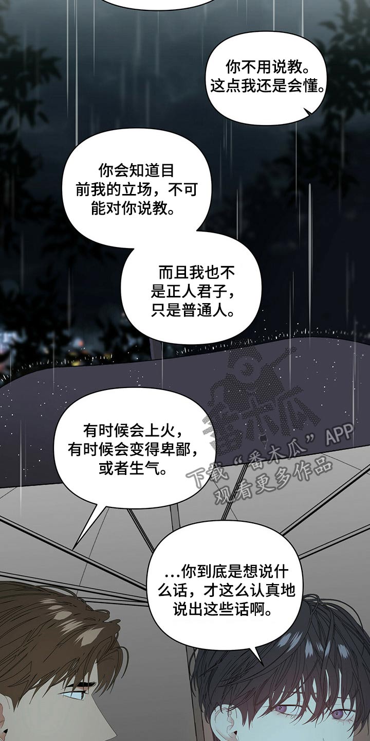第90章：【第二季】劝说6