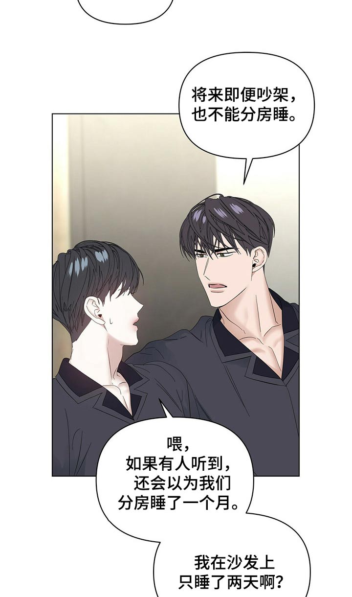 第117章：【第二季】协调25