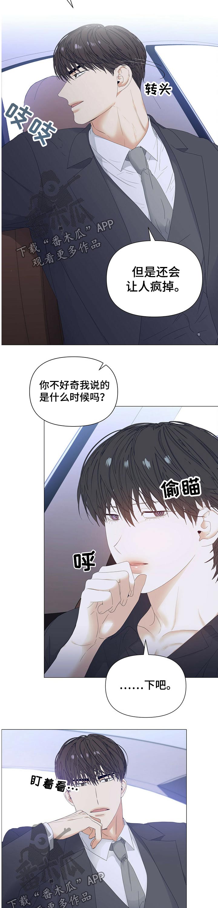 第64章：【第二季】亲吻5