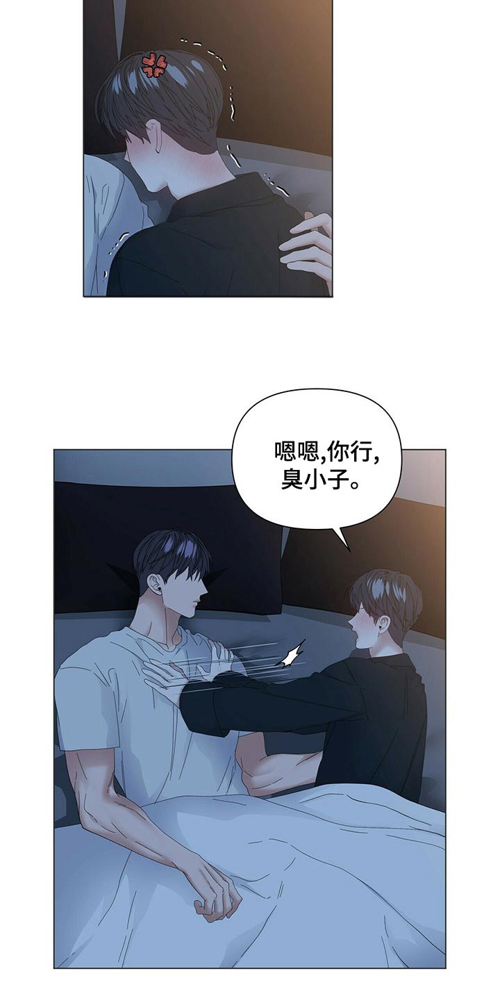 第121章：【第二季】未来的生活（完结）11