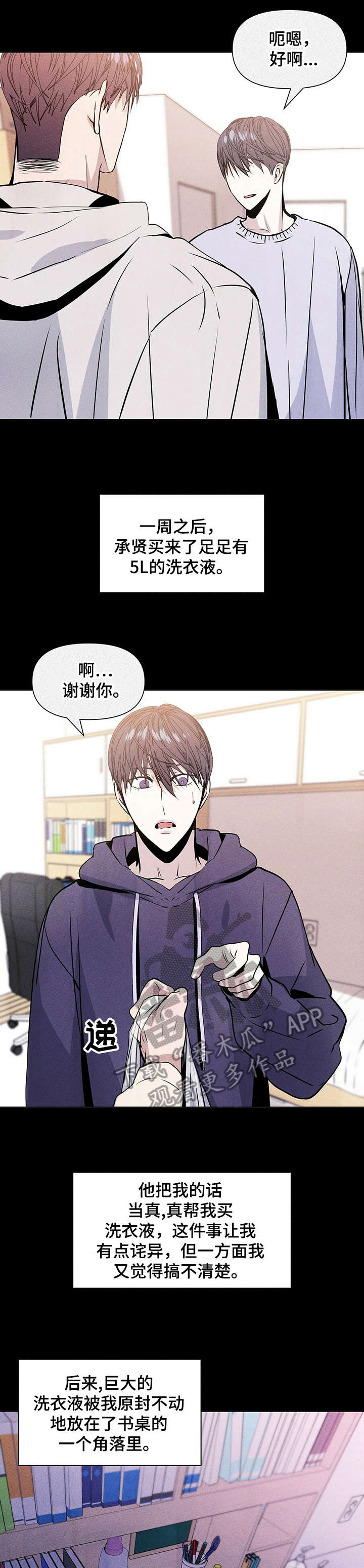 第16章：都很好6