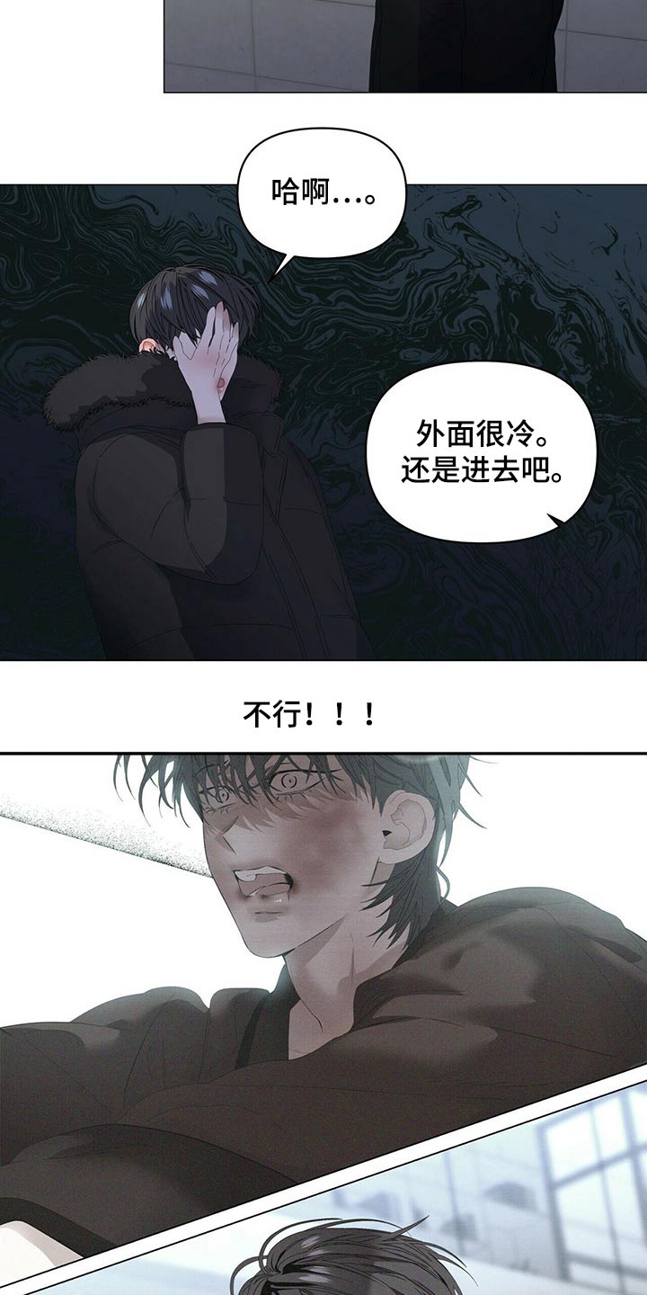 第110章：【第二季】你说啊12