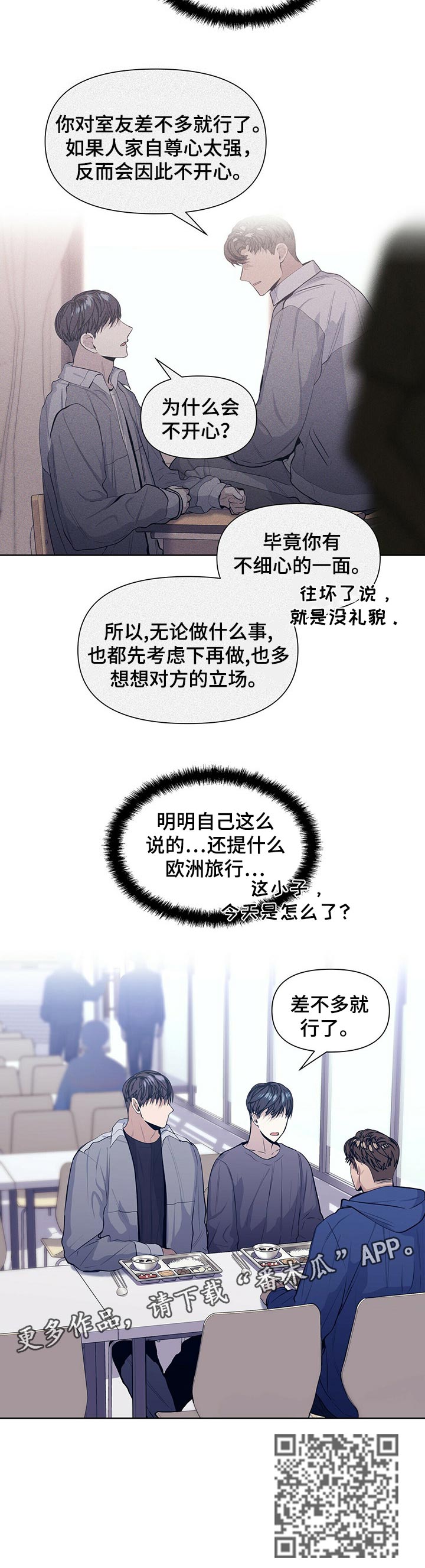 第31章：适可而止7