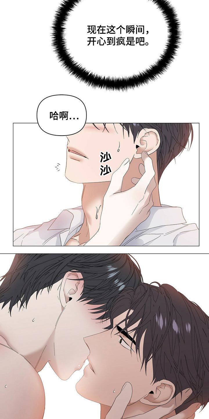 第80章：【第二季】挑逗7