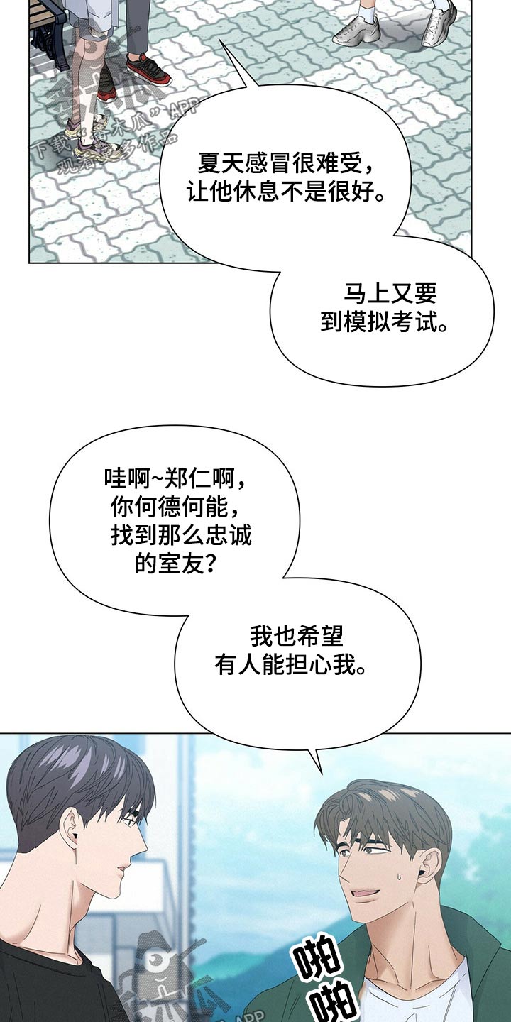 第119章：【第二季】没错12