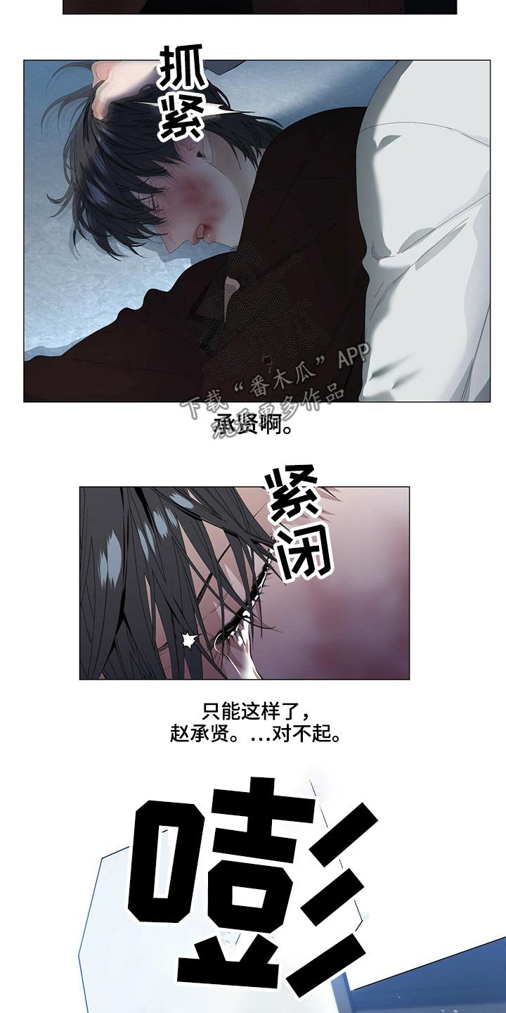 第107章：【第二季】废物1