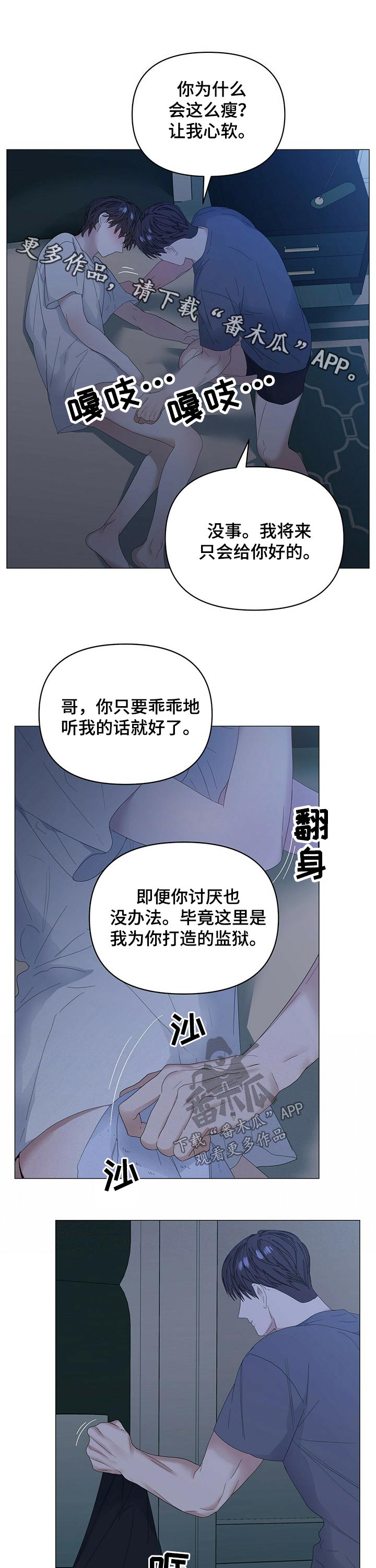 第70章：【第二季】早餐0
