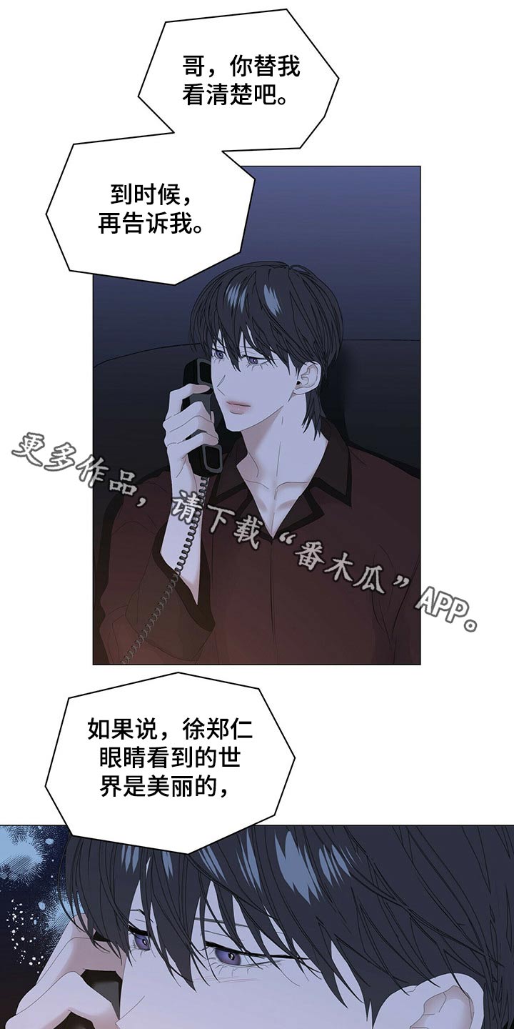 第101章：【第二季】什么时候回来13