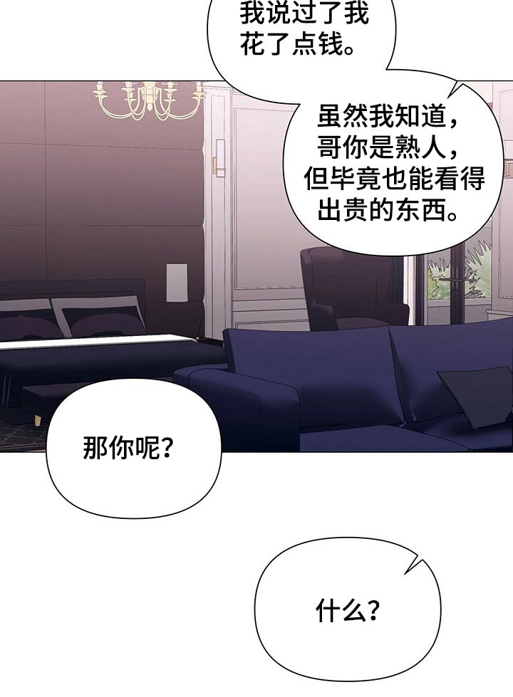 第61章：【第二季】穿衣6