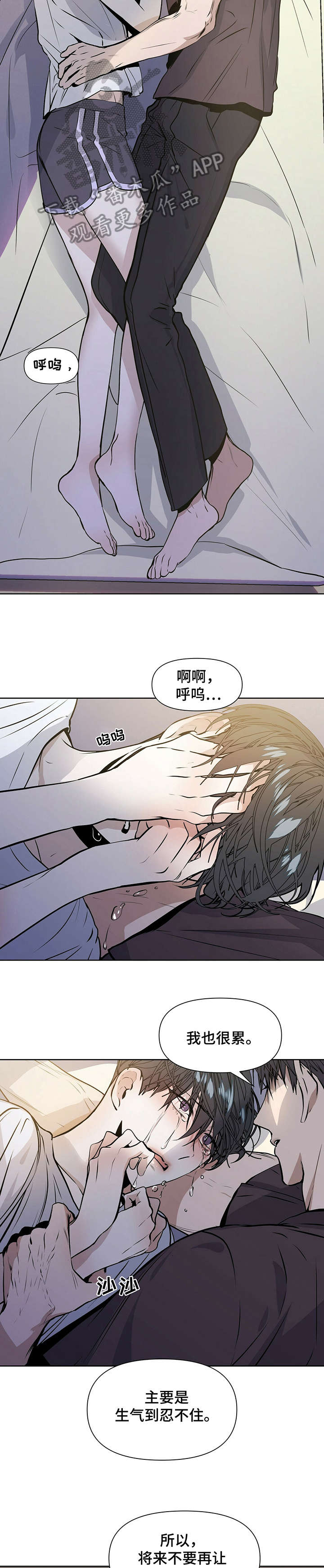 第14章：醒了3