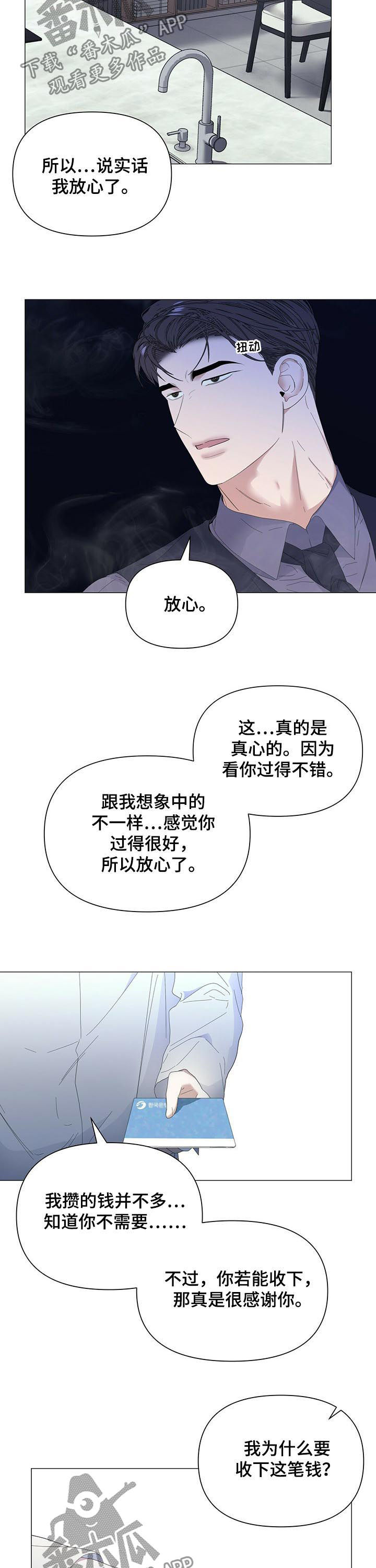 第55章：【第二季】金钱弥补9