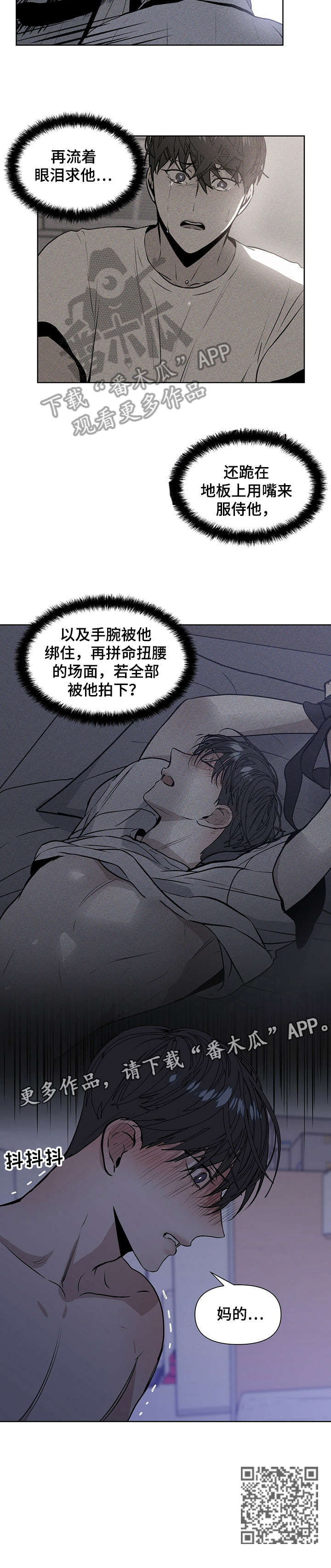 第17章：死定了2