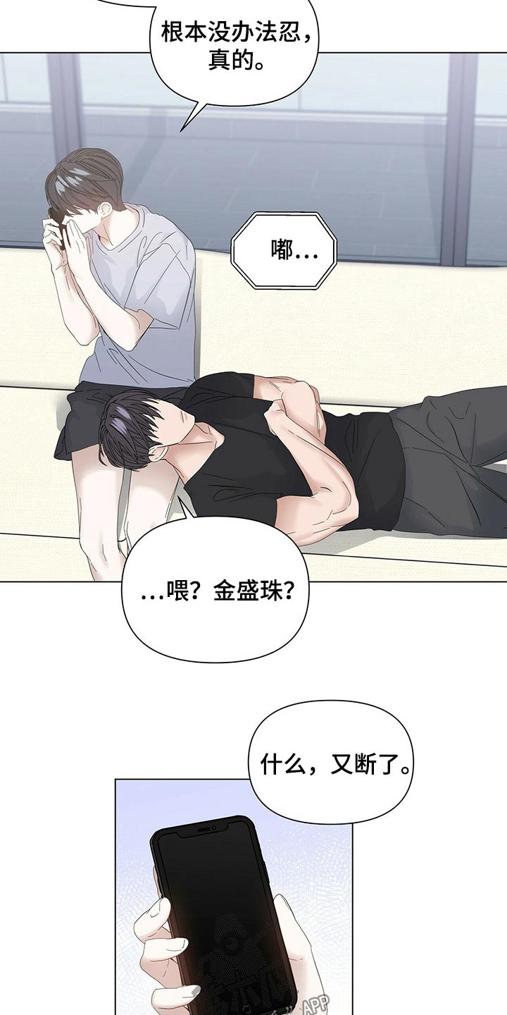 第118章：【第二季】好奇8