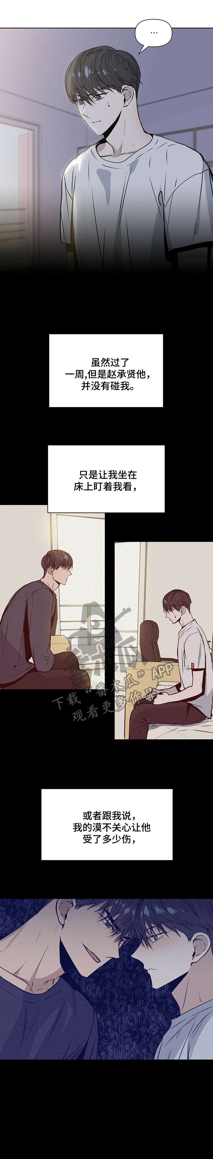 第13章：疯子1