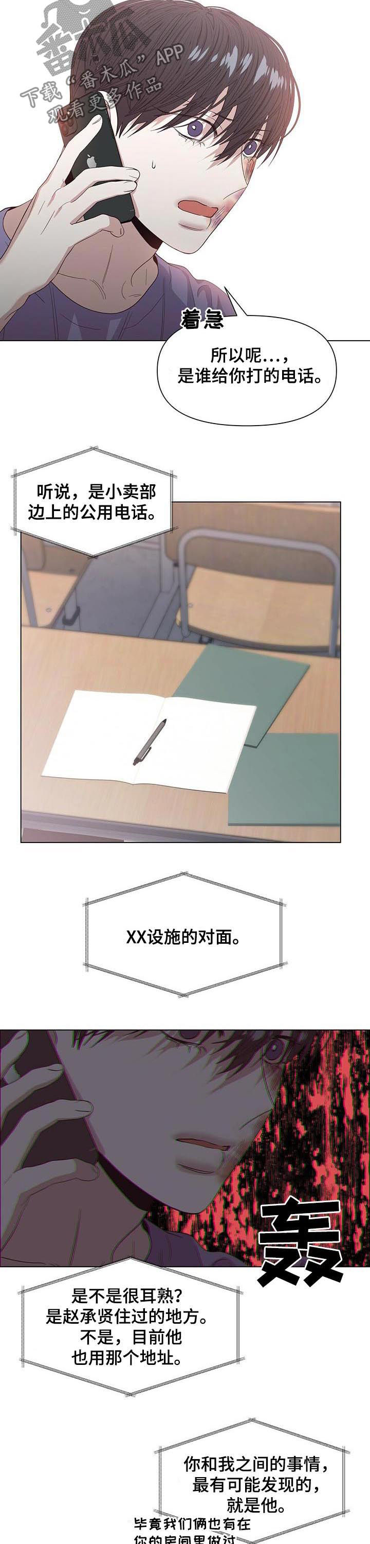 第38章：借火3