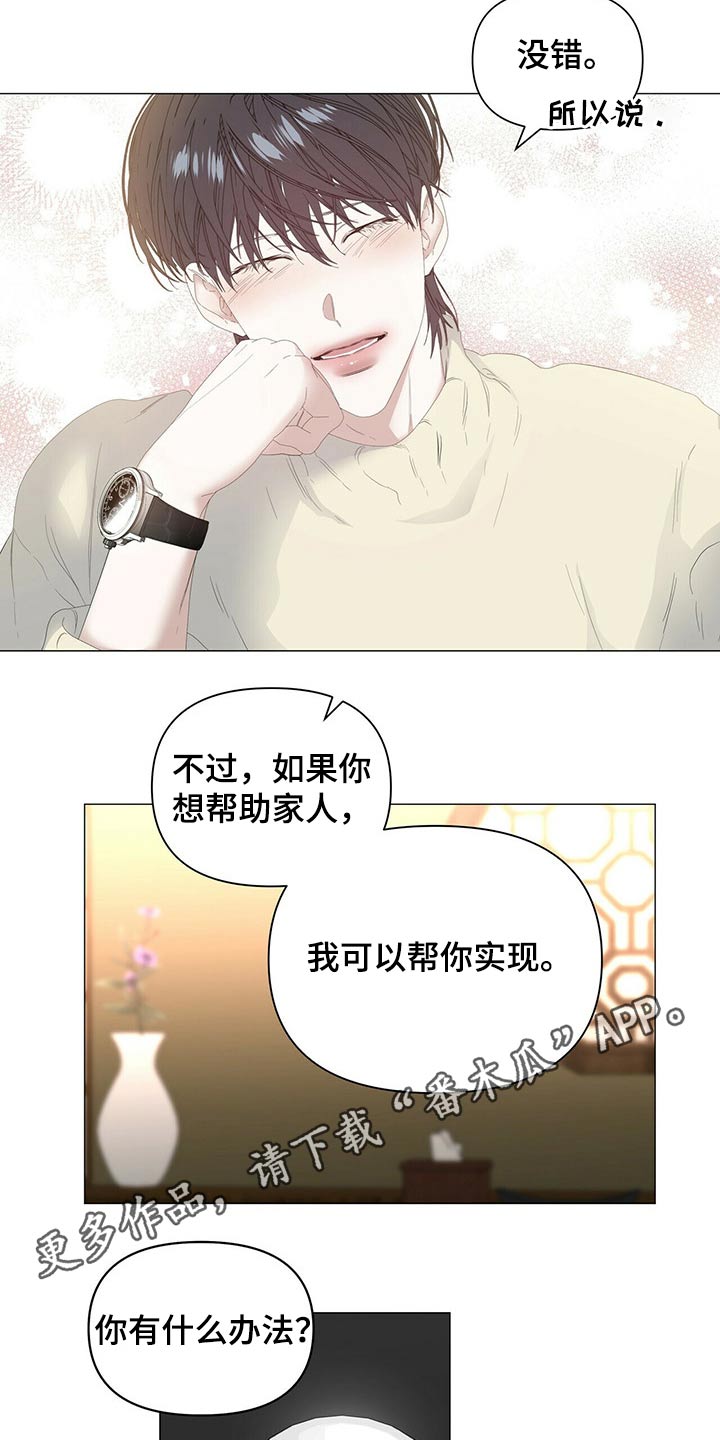 第100章：【第二季】生日快乐6