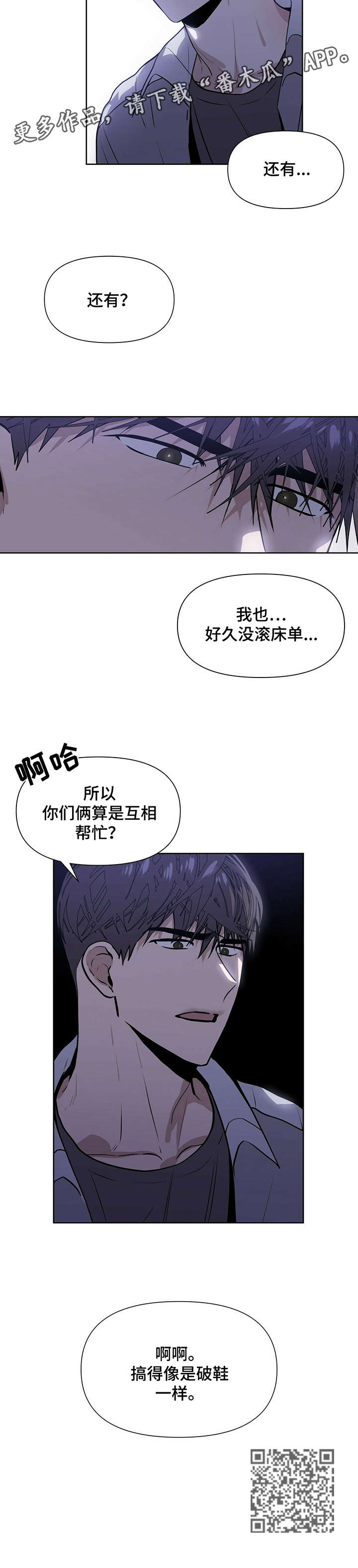 第8章：果然6