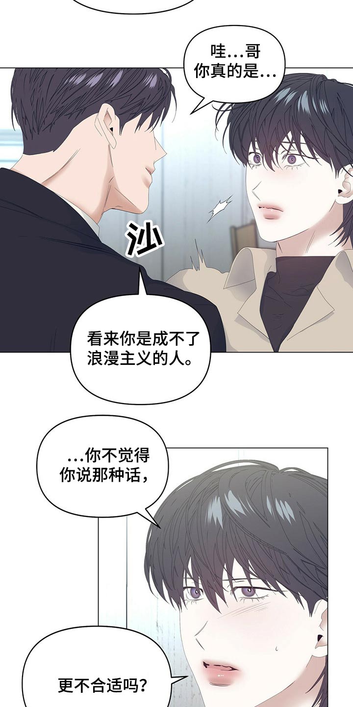 第99章：【第二季】礼物5