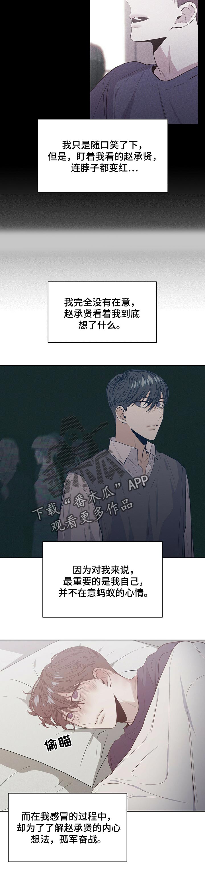 第25章：愤怒3