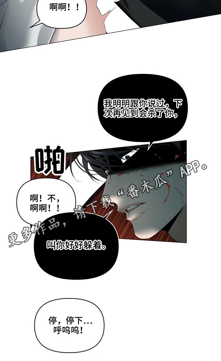 第107章：【第二季】废物14