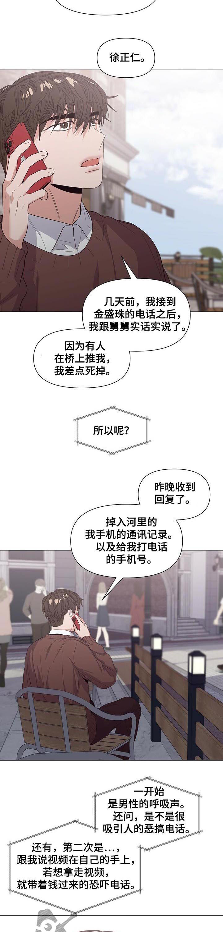 第38章：借火2