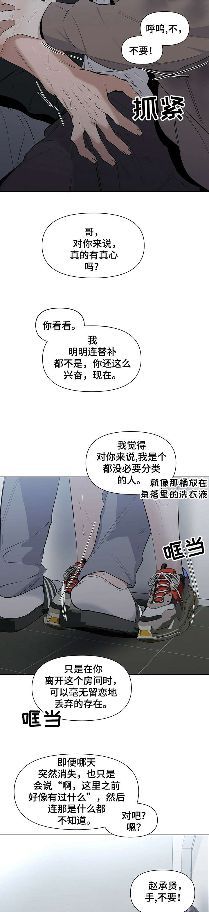 第21章：很好8