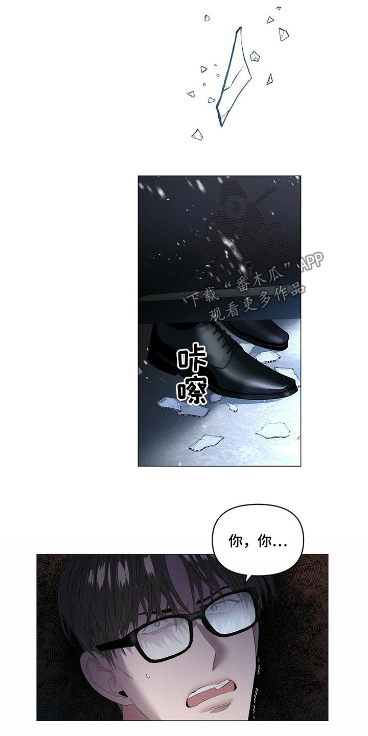 第107章：【第二季】废物3