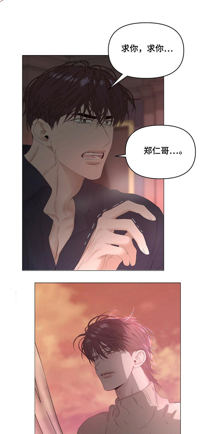 第114章：【第二季完结】拥抱5