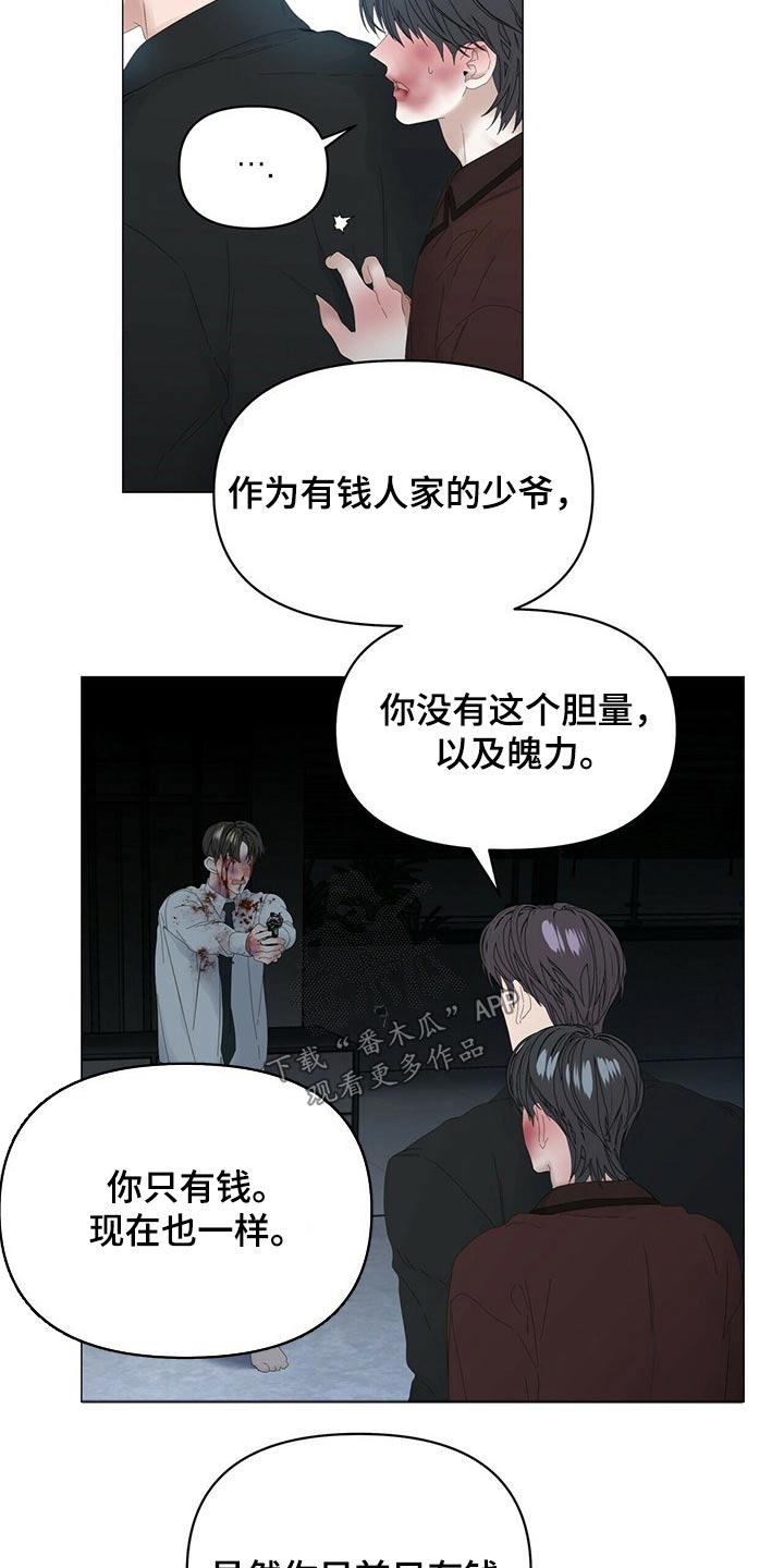 第109章：【第二季】开枪2