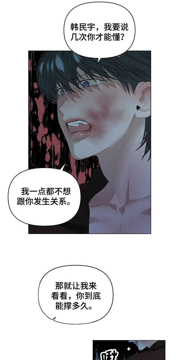 第105章：【第二季】停下7