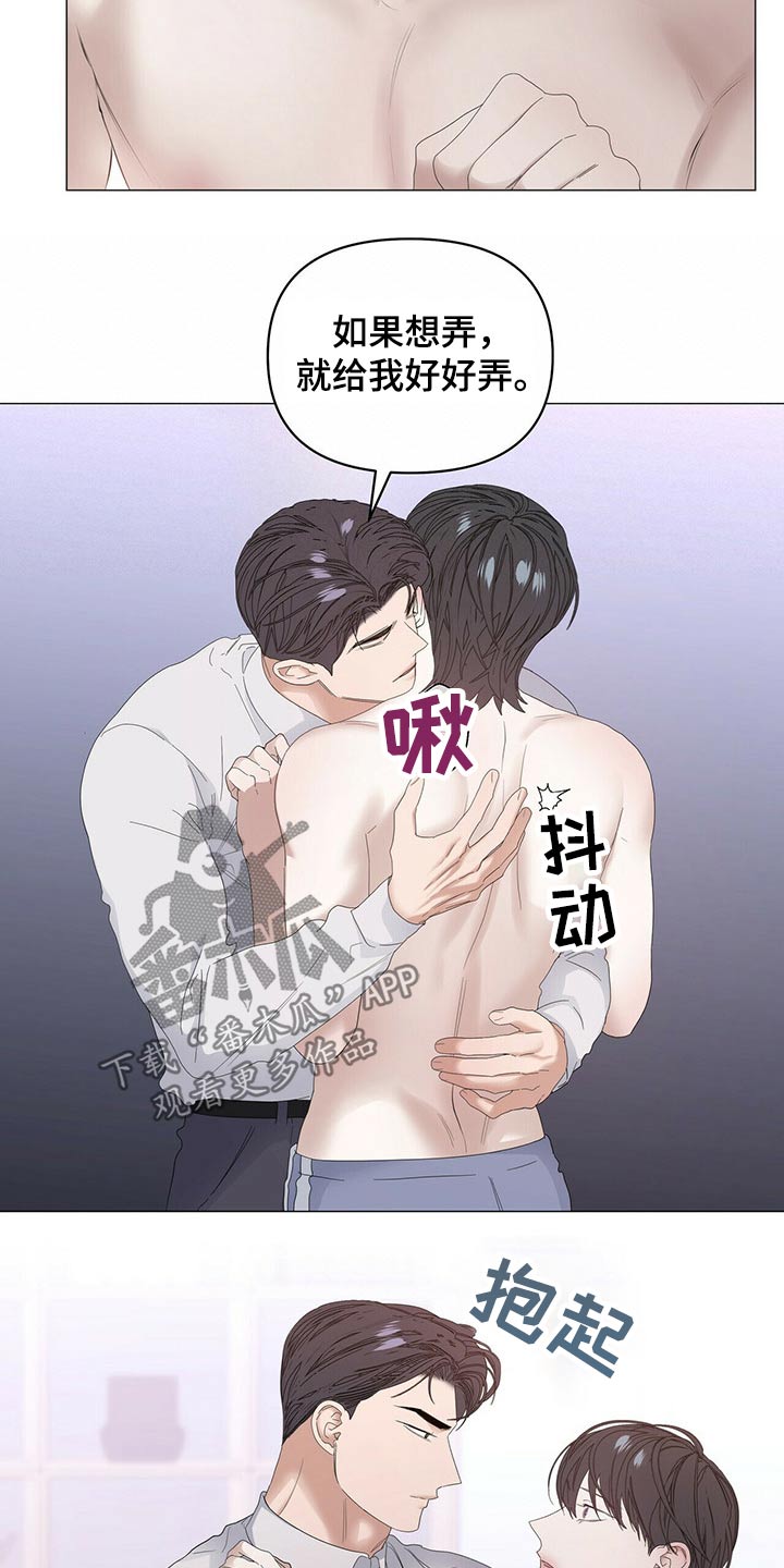 第78章：【第二季】服侍13