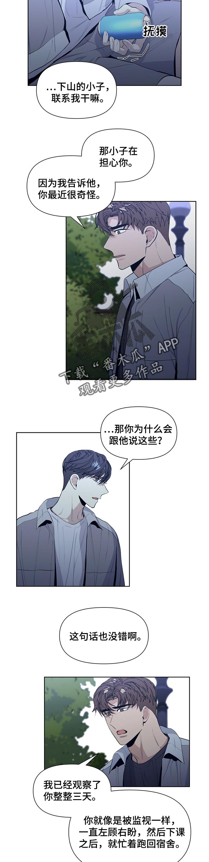 第29章：被威胁1