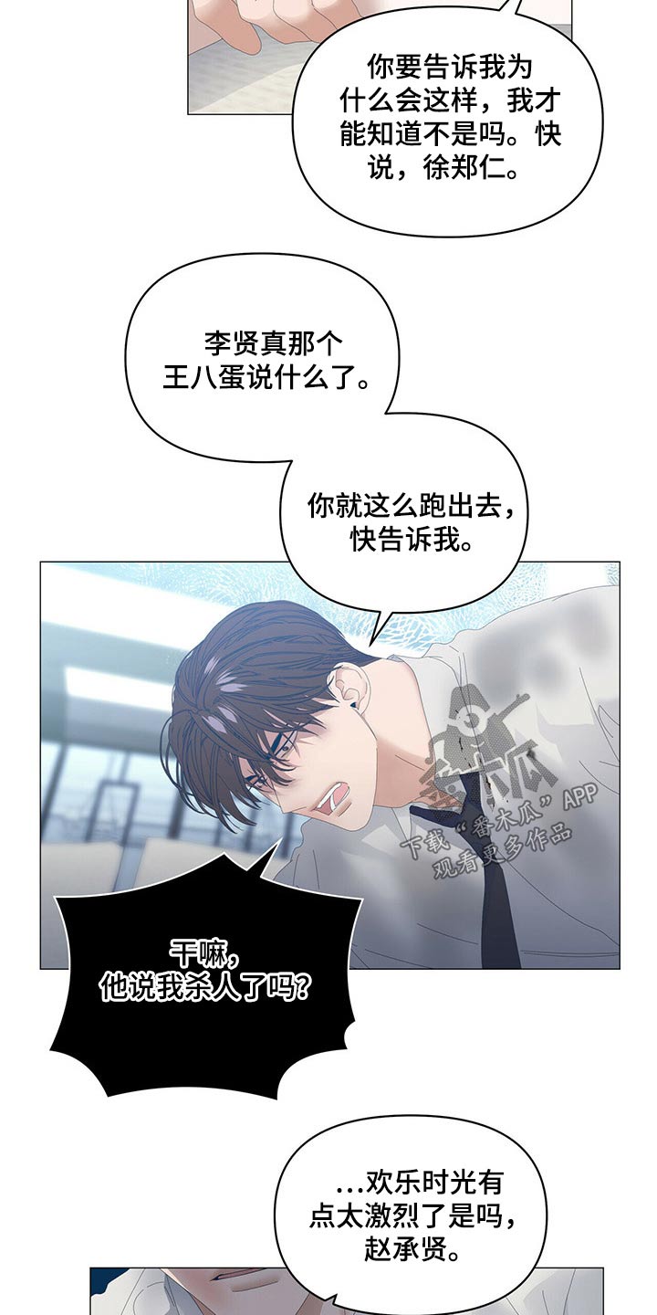 第92章：【第二季】追问14