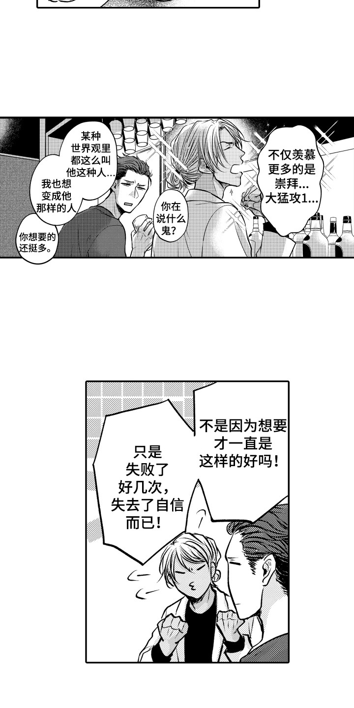 第1章：苦恼7