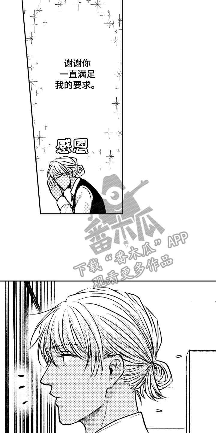 第13章：微妙的感觉7